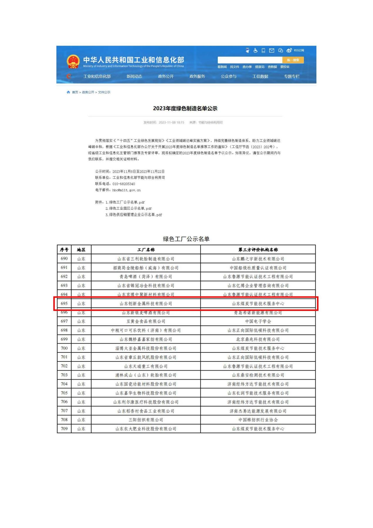 不朽情缘(中国区)官方网站